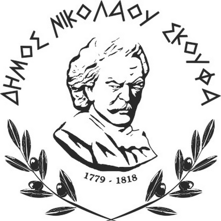  Δήμος Ν.Σκουφά